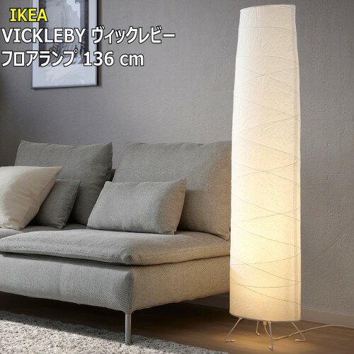 楽天市場】IKEA(フロアスタンド・ランプ|ライト・照明器具 楽天市場】IKEA(フロアスタンド・ランプ|ライト・照明器具