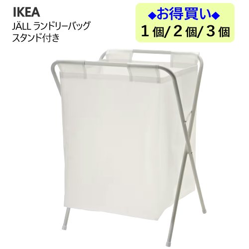 ＊【1個/2個/3個】202505JÄLL イェル ランドリーバッグ スタンド付き ホワイト 50 l軽量 コンパクト 多機能バスケット 持ち運び簡単 収納簡単 IKEA イケア おしゃれ 新生活 整理整頓 洗面所 キッチン タオル収納 洗濯物 収納 片付け かご おもちゃ入れ 105.536.08のサムネイル