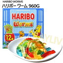 【2セット:24袋】【COS】20250212袋入り 芋虫 ハリボー ワーム 960G HARIBO WORMSおやつ グミ キャンディー イモムシ個包装 フルーツグミ グミキャンディ 食べきりサイズ 個包装大容量 パーティー69666(4)