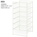 *送料無料202503JONAXEL ヨナクセル 収納コンビネーション ホワイト 50x51x104cm収納コンビネーション バスルーム ランドリールーム洗面所 湿気 収納 IKEA イケアおもちゃ収納 おかたづけ 家具おしゃれ 新生活 子供部屋 収納家具 992.971.39(3)