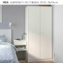 202310IKEA KLEPPSTAD クレップスタード ワードローブ 扉2枚付 ホワイト 79x176cm収納棚 飾り棚 IKEA イケアおしゃれ 新生活104.372.37