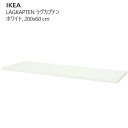 *202504【天板のみ】LAGKAPTEN ラグカプテン 天板 ホワイト 200x60 cm強度 丈夫 軽量 IKEA イケア おしゃれ 家具204.608.35