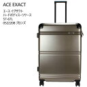 【COS】202405エース イグザクト ハードボディスーツケース 57-67L 0522208 ブロンズ荷室拡張機能付き EXACTスーツケース軽量 高強度 ポリカーボネイト混合樹脂 大型コーナーガード付 4輪自在キャスター TSA対応 ダイヤル式ファスナーロック 51376-1