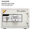 ★セール★【COS】202504セントリー指紋認証式耐火金庫 15リットル JBS-F310 SentrySafeテンキー 指紋 鍵開錠1時間耐火SP JIS認...
