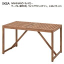 *202505NÄMMARÖ ネッマロー テーブル 屋外用 ライトブラウンステイン 140x75 cm耐久性 アカシア材 屋外家具 IKEA イケア コンパクト おしゃれ 新生活 バルコニー テラス ベランダ805.112.00