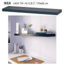 ★セール★202504LACK ラック ウォールシェルフ ブラックブルー 110x26 cm飾り棚 収納家具IKEA イケア おしゃれ 家具 棚 本棚905.954.21(3)