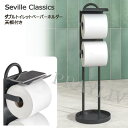 ★セール★202504セビルクラシックス ダブルトイレットペーパーホルダー 天板付き Seville Classics自立型デザイン 耐久性 スチール製 2連式...