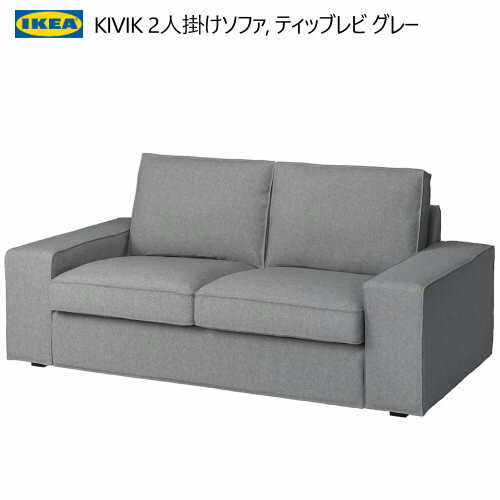楽天市場】2人掛けソファ kivikの通販 楽天市場】2人掛けソファ kivikの通販