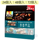 ★セール★【24個入:48個入:72個入】【COS】202409ビーカインド ミニバー 1袋 24個入り Be-Kind Minis Bar素材まるごとナッツ ...