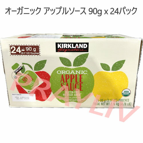 【】202304オーガニック アップルソース 90g x 24パックカークランドシグネチャー Kirkland Signature Organic Apple SauceUSDAオーガニック認証 砂糖不使用 有機りんご 有機アップルソース0897971