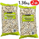 【2セット】202304カークランドシグネチャー 殻付きピスタチオ 1.36kgKirkland Signature ピスタチオ ナッツ栄養素 繊維 タンパク質...