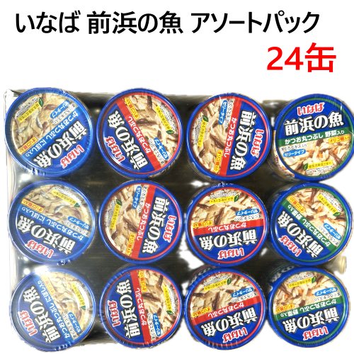 ＊【COS】送料込2412いなば 前浜の魚 アソートパック 115グラム x 24缶まぐろエキス オリゴ糖 ビタミン..
