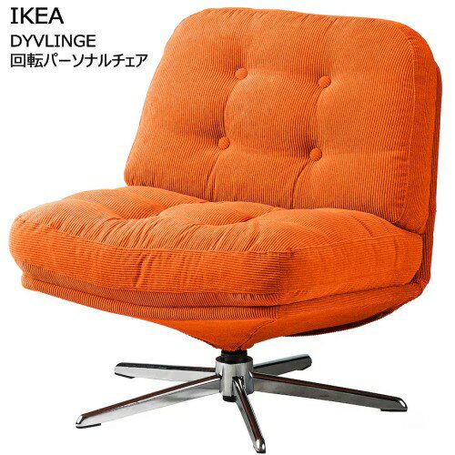 楽天市場】ikea(カラーオレンジ)(イス・チェア|インテリア 楽天市場】ikea(カラーオレンジ)(イス・チェア|インテリア