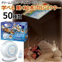 *送料無料★セール【COS】202503ドリームスイッチ ディズニー&ピクサー Dreamswitch Disney & Pixar動く絵本プロジェクター 50...