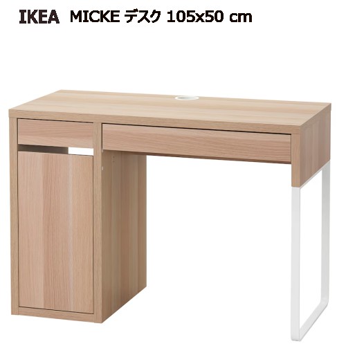 楽天市場】ikea ミッケ(デスク|インテリア・寝具・収納)の通販 楽天市場】ikea ミッケ(デスク|インテリア・寝具・収納)の通販
