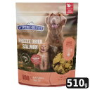 *送料無料【COS】02NUTRI BITES フリーズドライサーモン 犬猫510g犬猫用フリーズドライサーモン ハイプロテイングレイン&グルテンフリー100%...