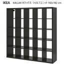 *202505KALLAX カラックス シェルフユニット ブラックブラウン 182x182 cm収納家具 IKEA イケア おしゃれ 家具303.535.85