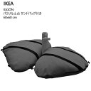 ★セール★IKEA 202507IGGÖN イッゴーン パラソル土台 サンドバッグ付き ダークグレー 60x60 cm耐久性 防水性テラス 庭 屋根 ...