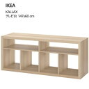 ★セール★202607KALLAX カラックス テレビ台 ブラックブラウン 147x60 cm収納家具 IKEA イケア おしゃれ 家具005.620.95