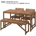 *202308NÄMMARÖ ネッマロー テーブル+チェア2+ベンチ 屋外用 ライトブラウンステイン 140 cmテーブル & チェアIKEA イケアおしゃれ 新生活バルコニー テラス ベランダ ホームパーティ095.443.75