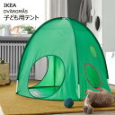 IKEA 202506DVÄRGMÅS ドヴェリグモース 子ども用テント グリーンコンパクト収納 子ども用テント プレイハウスイケア おしゃれ クリスマス プレゼント 誕生日305.475.98