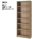 *2506送料込BILLY ビリー 本棚 オーク調 80x28x202 cm収納棚 飾り棚 IKEA イケアおしゃれ 新生活 書棚可動棚付604.927.83