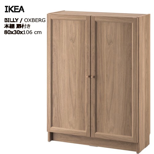 PRAY LIV ŷԾŹ㤨֡202307BILLY ӥ꡼ê դ Ĵ 80x30x106 cmǼȶ IKEA   ȶ694.836.18פβǤʤ16,800ߤˤʤޤ