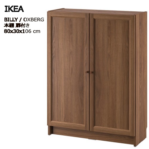 PRAY LIV ŷԾŹ㤨֡202307BILLY ӥ꡼ê դ ֥饦 ʥåĴ 80x30x106 cmǼȶ IKEA   ȶ694.836.18פβǤʤ16,800ߤˤʤޤ