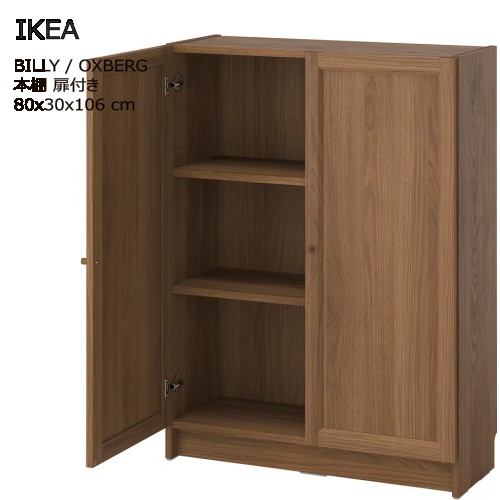 PRAY LIV ŷԾŹ㤨֡202307BILLY ӥ꡼ê դ ֥饦 ʥåĴ 80x30x106 cmǼȶ IKEA   ȶ694.836.18פβǤʤ16,800ߤˤʤޤ
