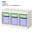 *202508TROFAST トロファスト 収納コンビネーション ホワイト ライトグリーン/ライトブルー 99x44x56 cm収納 IKEA イケアおもちゃ収納 おかたづけ 家具おしゃれ 新生活 整理棚 棚 収納ボックス子供部屋 収納家具395.858.78|詳細画像