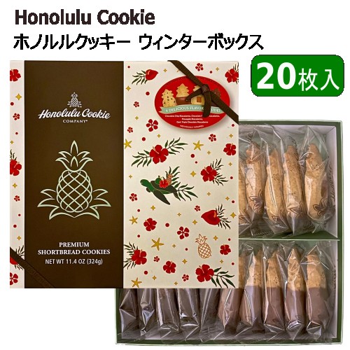 ＊【cos】202510ホノルルクッキー ウィンターボックス Honolulu Cookie Winter Box ハワイ 4種類 クッキー 各5枚 20枚入 個包装おやつ クリスマス ギフト お菓子 76701のサムネイル