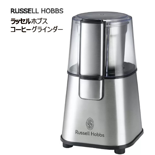 ★セール★＊【cos】202511ラッセルホブス　コーヒーグラインダー RUSSELL HOBBS簡単操作 コンパクトタイ..