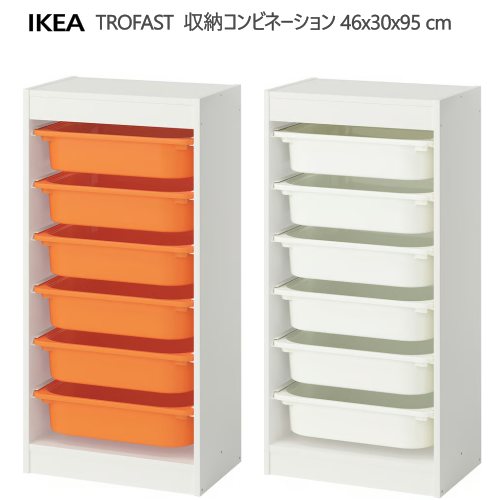 ＊202512TROFAST トロファスト 収納コンビネーション ホワイト/ライトオレンジ 46x30x95 cm収納 IKEA イケアおもちゃ収納 おかたづけ 家具おしゃれ 新生活 整理棚 棚 収納ボックス 子供部屋 収納家具995.853.47