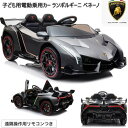 *【在庫限り】202508子ども用電動乗用カー ランボルギーニ ベネーノ 最大2名キッズ 乗用玩具 正式ライセンス 両ドア開閉式オープンドア抜群のクッション性 ソフトタイヤ 遠隔リモコン 安心操作 電動乗用ラジコン LEDライト クリスマス プレゼント 誕生日50644