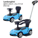 送料込【COS】202507乗用ランボルギーニチェンテナリオ 押手付き ブルー Lamborghini Centenario メロディ6曲 ライドオン 乗用玩具 キッズ おもちゃカジキリ押手棒 足けり乗用クリスマス 誕生日 プレゼント 10か月~5歳まで32301