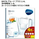 ブリタ BRITA Aluna 浄水器 MAXTRA+ブリタ アルーナ マクストラ プラスカートリッジ 4個セットブリタ マクストラプラス浄水器用カートリッジ 活性炭 イオン交換樹脂交換用 フィルターカートリッジ 浄水器 フィルター【smtb-ms】0010257