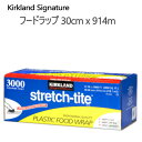 202107カークランドシグネチャー フードラップ30cm x 914m強力ラッピング　ストレッチタイト フードラップKirkland SignaturePlastic Food Wrap Strech Tite【smtb-ms】177300