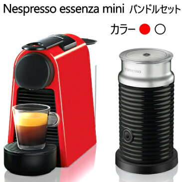 Nespresso essenza mini バンドルセットエッセンサ ミニ バンドルセット ルビーレッドD30-RE-A3B コーヒーメーカーネスプレッソ　エアロチーノセット 2色 レッド ホワイトエアロチーノ3 AEROCCINO3【smtb-ms】0017983