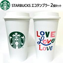 スターバックスコーヒー タンブラー 【在庫限り】202110STARBUCKS スターバックスプラスチック カップ 限定 デザイン　16ozエコ タンブラー 473ml 2個セットリサイクルタンブラー【smtb-ms】hw-00145