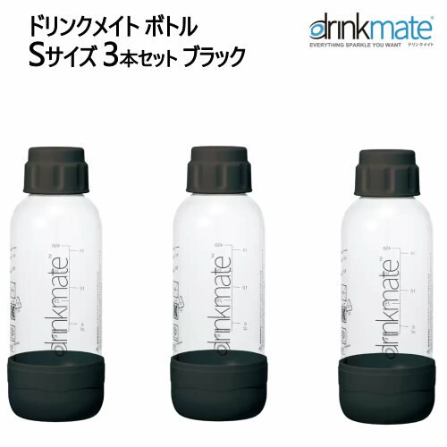 商品情報 商品説明 飲み物なんでも炭酸チェンジ！ 家庭用炭酸水メーカー『ドリンクメイト』の 専用Sサイズボトル　3本セットです。 少量のお水を炭酸水にする際にぴったりの、満水450mlのサイズです。 （※Sサイズボトルはお水専用です。ジュースやお酒に直接炭酸を注入される際は、Lサイズボトルをご使用ください。） 冷やしたお水は、より炭酸の溶け込みが良くなります。 3本ボトルがあれば、効率よく、冷えた炭酸水をお召し上がりいただけます！ ご家族で、それぞれのマイボトルとしてもご使用可能です。 商品の特徴 •Sサイズボトル　3本セット。 ・満水　450ml ・食洗器不可。40℃以下のぬるま湯で洗浄してください。 仕様 商品タイプ ドリンクメイト　専用ボトル 内容量 満水　450ml サイズ 72×72×21 色 ブラック 保存形態 保存容器 備考 ・画像はイメージです。実際の商品と 異なる場合がございます。ご了承ください。