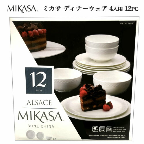 202205ディナーウェア 4人用 12PCMIKASA ALSACE BONE CHINAミカサ ボーンチャイナ食器 お皿 ホワイト新生活 大皿 ボール 新婚 ギフト食洗器 レンジ対応036703