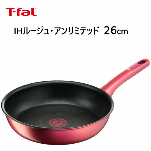 202112T-fal IHマルチパン 26cmIHルージュ・アンリミテッド フライパン ガス IH　チタン・アンリミテッドコーティングお知らせマーク　【smtb-ms】029722