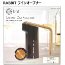 202107RABBIT ワインオープナーラビット フィルムカッター付きCORKSCREW WINE OPNENERLEVER CORKSCREW031568