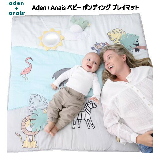 【直送便】202304Aden Anais ベビー ボンディング プレイマットBaby Bonding Playmat視覚 触覚 聴覚 発達 総合的運動能力赤ちゃん うつ伏せ 遊び 綿 コットン お昼寝出産祝い ギフト プレゼント37713