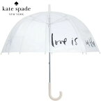 【直送便】202304ケイト・スペード ニューヨーク 長傘 ラヴ イズ イン ザ エアKate Spade New York直径84cm 手開き式Katespade アンブレラ透明傘 おしゃれ ドーム型母の日 ギフト プレゼント042884-2