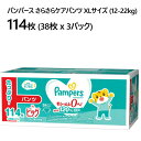 【直送便】202311パンパース さらさらケアパンツ XLサイズ 2-22kg 114枚 38枚x3パックパンパース オムツ さらさらケア男女兼用 子供用ワイドギャザー モレ安心出産祝い ギフト プレゼント57529