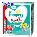 【直送便】202311パンパース さらさらケアパンツ はいはい Mサイズ 5-10kg 156枚 52枚x3パックPampers Pants M男女兼用 子供用 パンツタイプワイドギャザー モレ安心 NEW！120% 超吸収ジェル出産祝い ギフト プレゼント57526