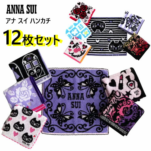 ľءۡ12祻åȡ202203  ϥ󥫥 12祻å 62Anna Sui Handkerchief 6packs25cm߽25cm 100͵ǥ󥿥ϥ󥫥ե ץ쥼ȡsmtb-ms042847