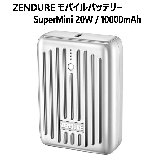 商品情報 商品説明 出かける際の心強い味方 SuperMiniは10,000mAhと大容量なので2～3日間スマーフォンを利用し続けることが可能です。 この小ささで10,000 mAh Zendure SuperMiniは、カードサイズで10...
