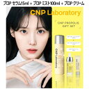 202210シーエヌピーラボラトリー CNP ホリデーギフトセットプロP セラム15ml + プロP ミスト100ml + プロP クリームホリデー限定セット保湿 ツヤ プロポリスエキス配合乳液 乾燥肌 ふつう肌024430